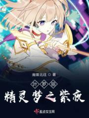叶罗丽精灵梦之冰紫