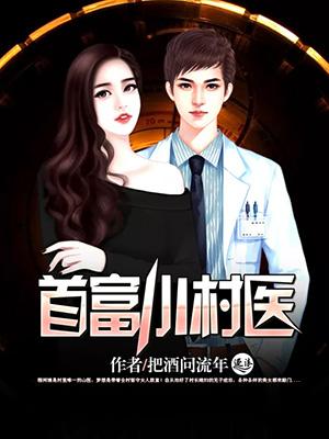 女神之万人之上