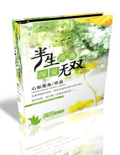 女权世界的无上男神