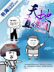 我的武魂是绿萝